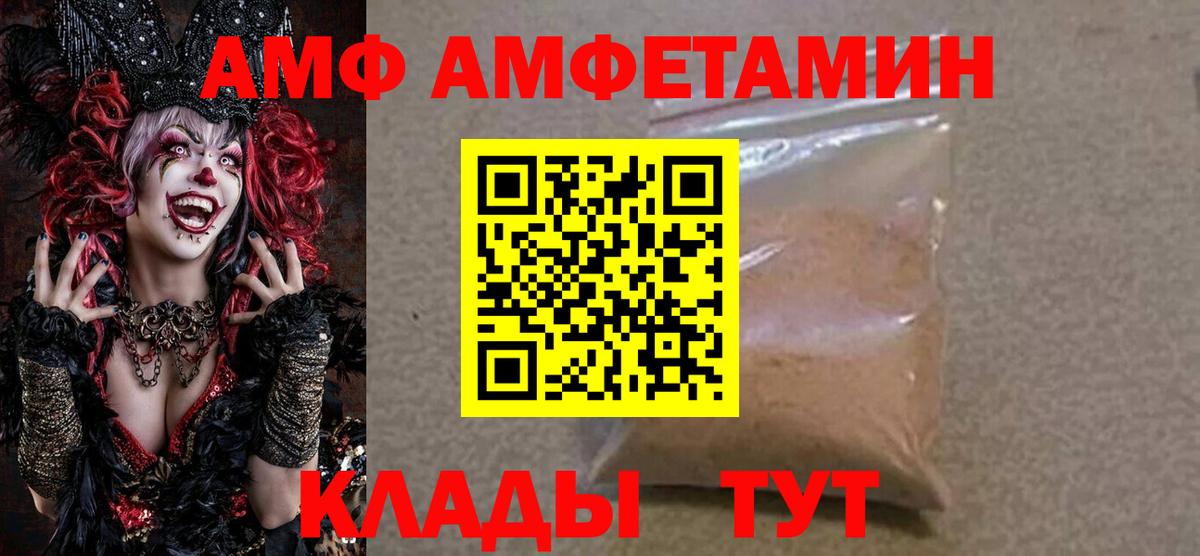 Полевской  Амфетамин Premium  АМФЕТАМИН  Вход с VPN 