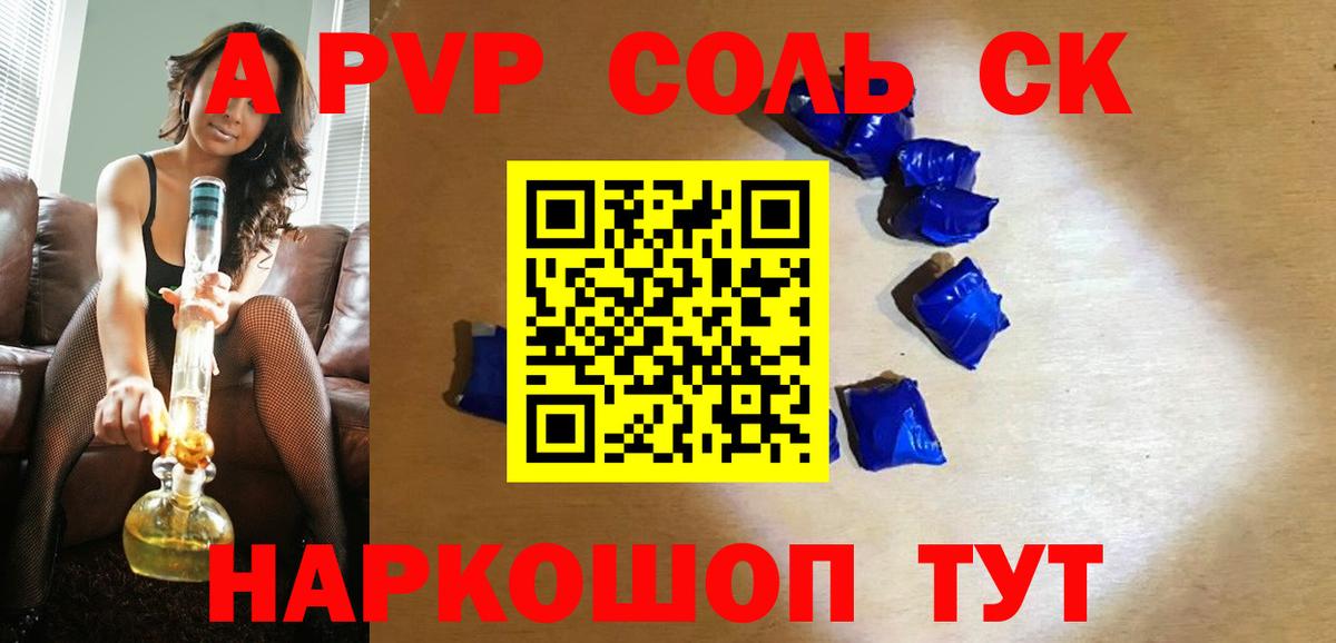 Alpha-PVP Crystall Полевской