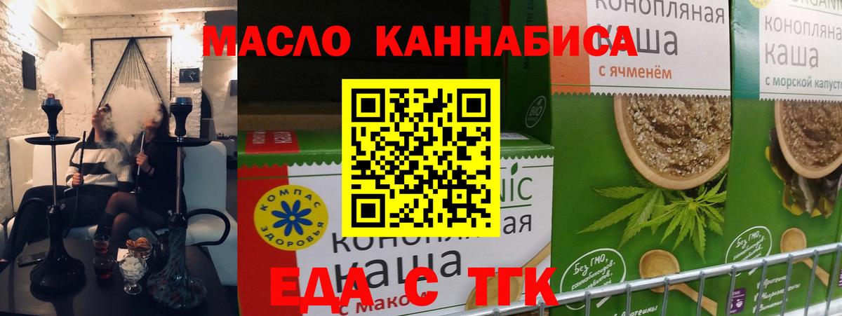 Полевской  Еда ТГК конопля  Вход с VPN 