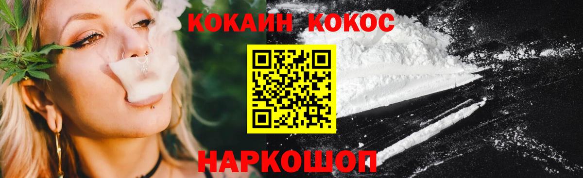 Кокаин 99% Полевской