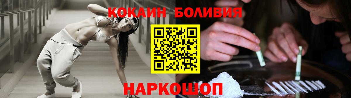 Кокаин 97%  Кокаин  Полевской  Вход с VPN  Кокаин Перу 