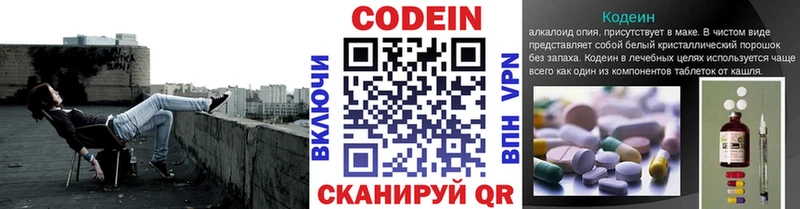 купить наркоту  Полевской  Кодеиновый сироп Lean напиток Lean (лин) 