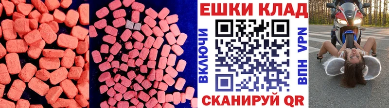 ЭКСТАЗИ круглые Полевской