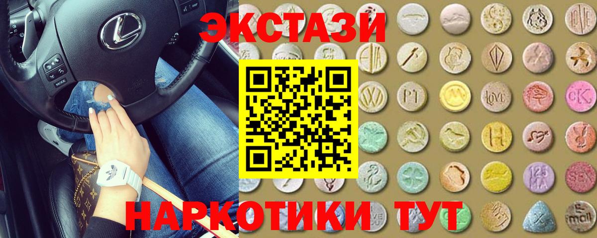 Экстази VHQ  где купить наркотик  ЭКСТАЗИ  Экстази MDMA  Полевской  Вход с VPN 