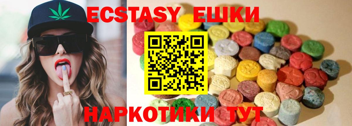 Экстази TESLA Полевской