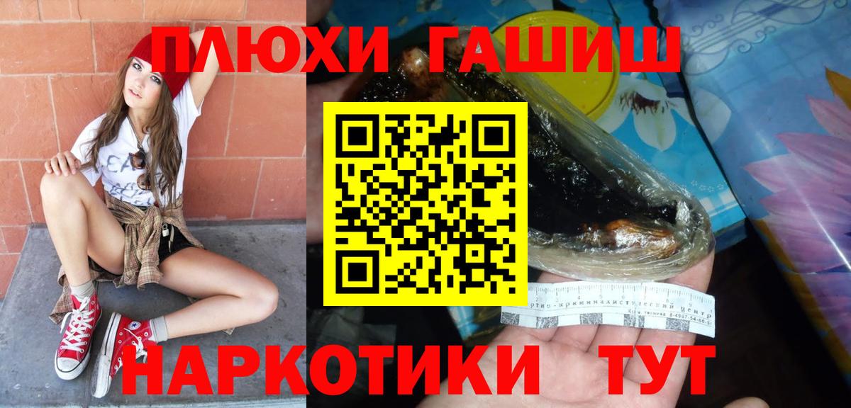Гашиш hashish Полевской