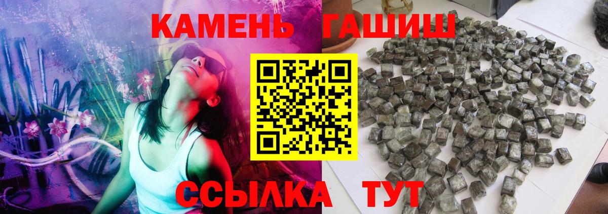 Полевской  ГАШ 40% ТГК  Вход с VPN 