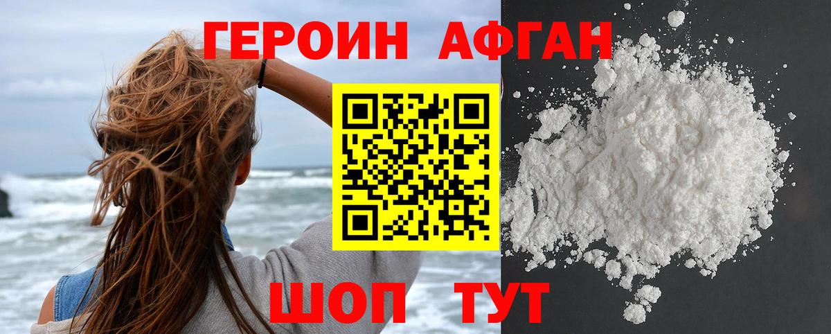 ГЕРОИН герыч  Вход с VPN  Полевской 
