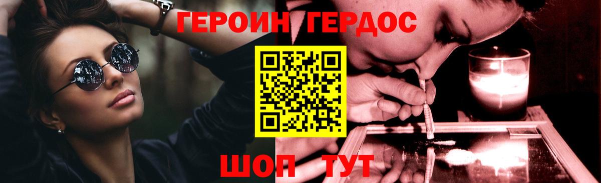 Героин афганец Полевской