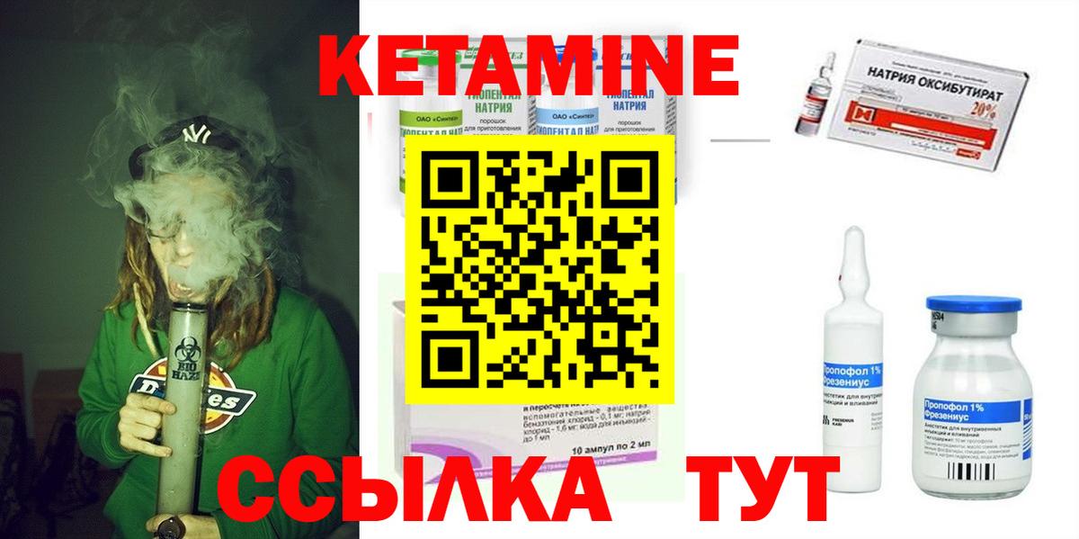 КЕТАМИН VHQ Полевской