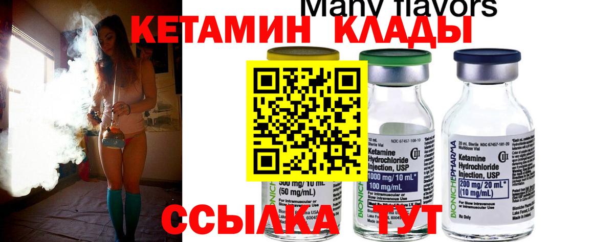 Полевской  Кетамин ketamine  omg онион  Вход с VPN 