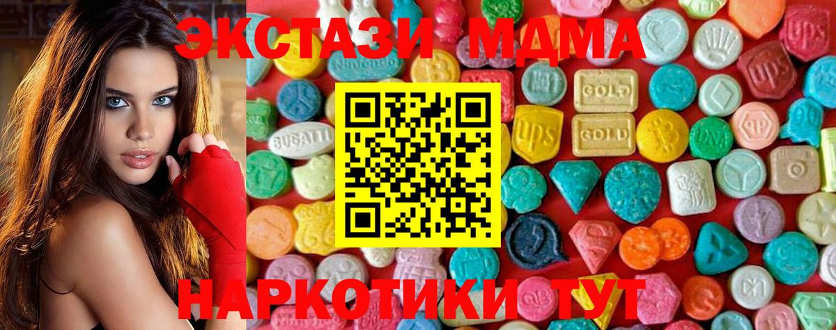 МДМА crystal  Вход с VPN  Полевской  МДМА VHQ 