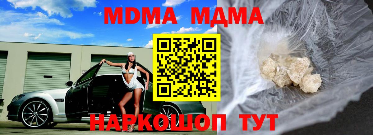 МДМА молли Полевской