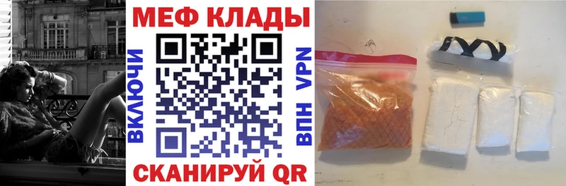 МЕФ мука mega маркетплейс Полевской купить наркотики цена