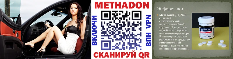 купить наркоту кракен МЕТАДОН methadone Полевской