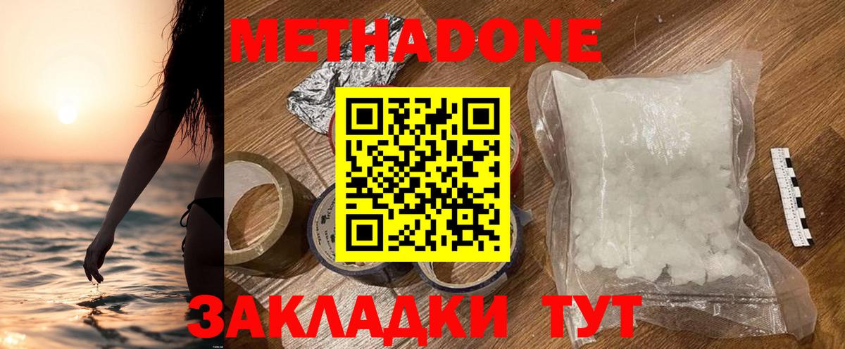 Метадон мёд  omg ONION  Вход с VPN  Полевской  Метадон VHQ 