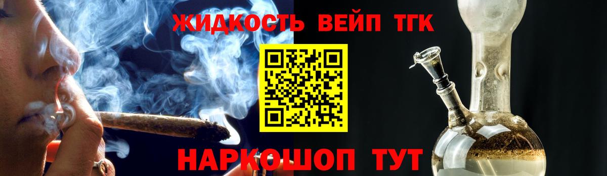 наркотики  ТГК вейп  Вход с VPN  Полевской 