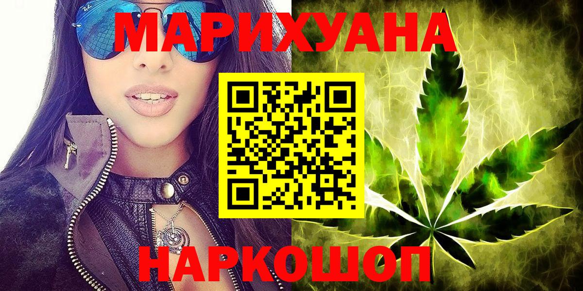 Шишки марихуана сатива  Канабис SATIVA & INDICA  Вход с VPN  Полевской 